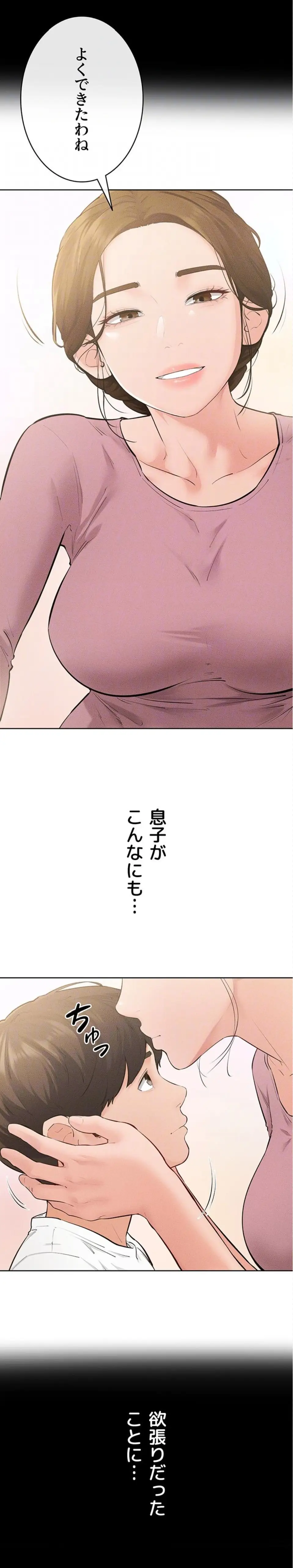 ページ 10 — 第130話