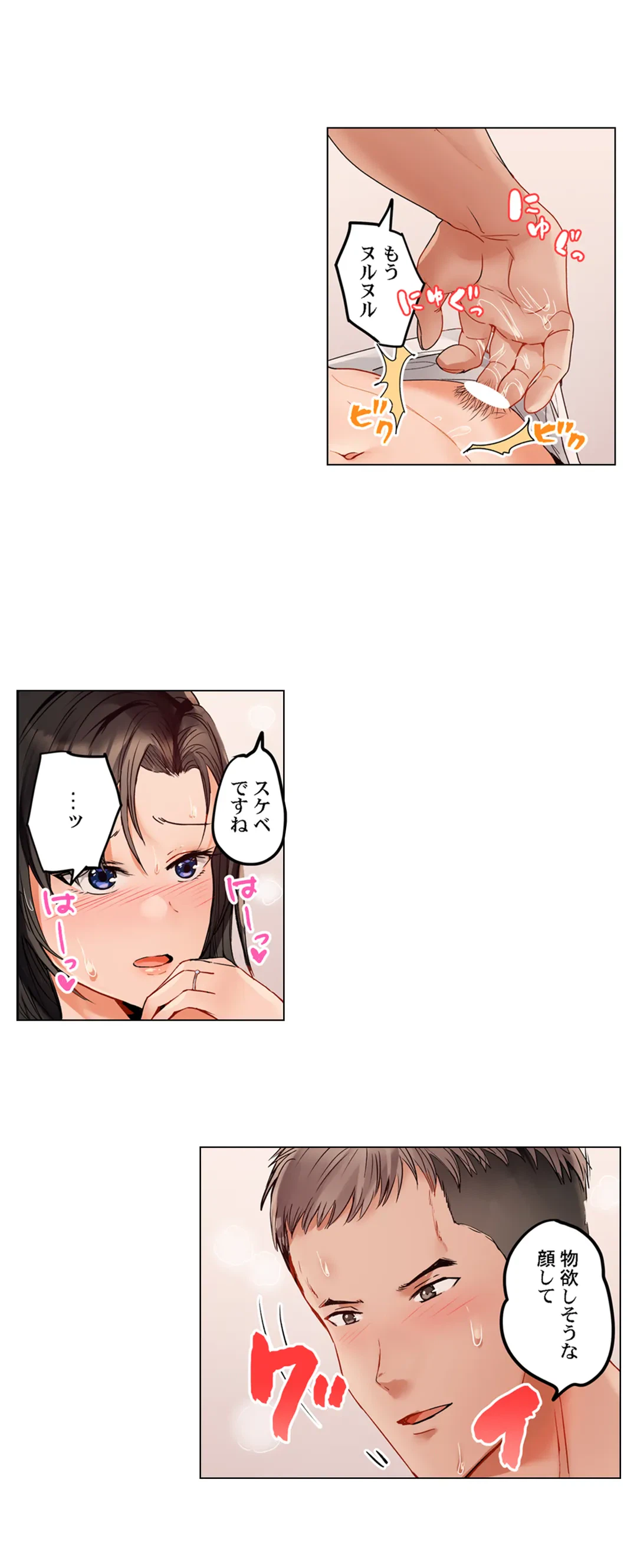 ページ 7 — 第66話
