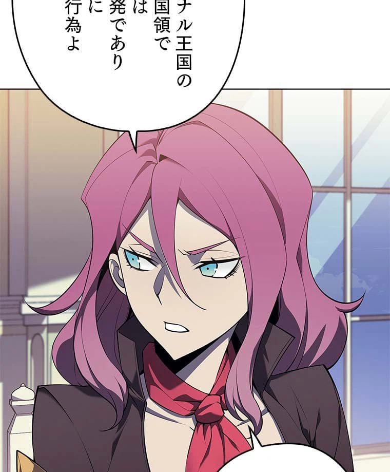 ページ 9 — 第114話