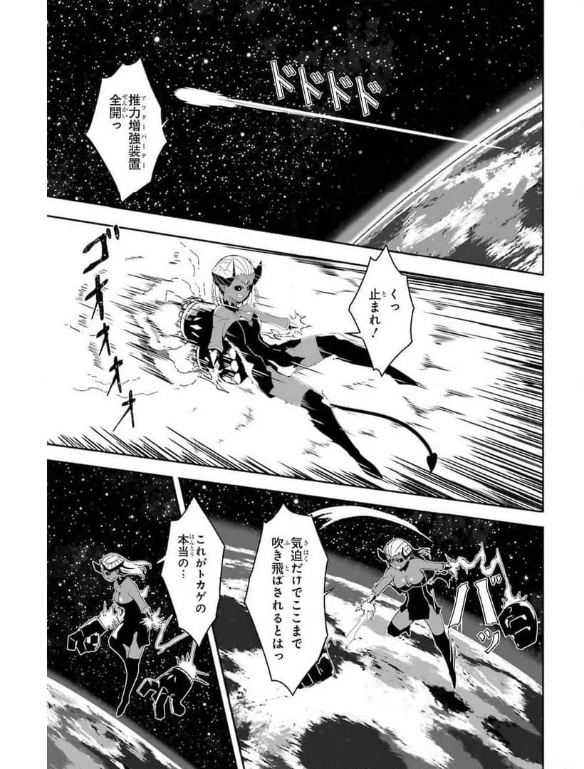 ページ 9 — 第19話
