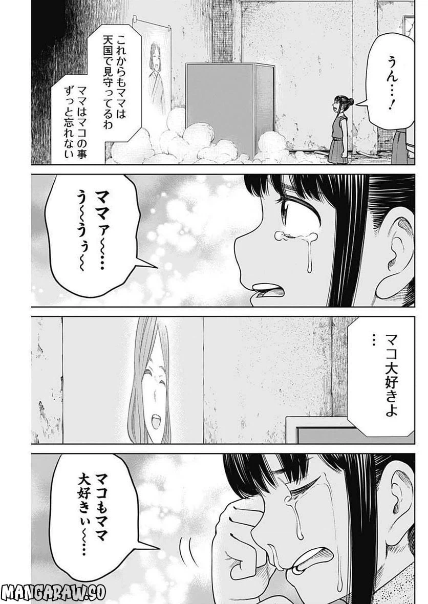 ページ 39 — 第5話
