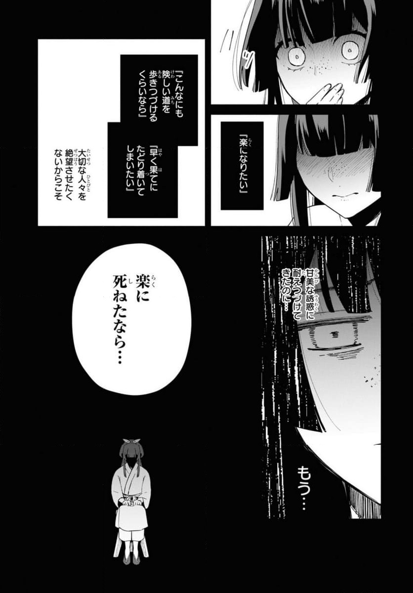 ページ 3 — 第34.3話
