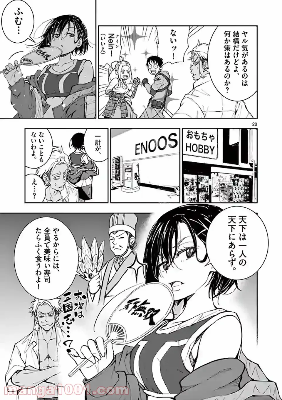 ページ 3 — 第12.2話