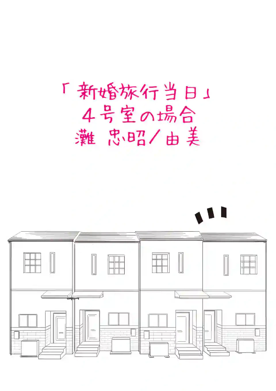 ページ 7 — 第15話