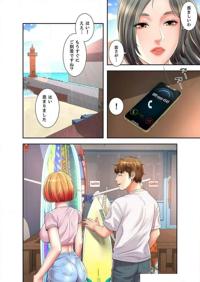 ページ 7 — 第8話