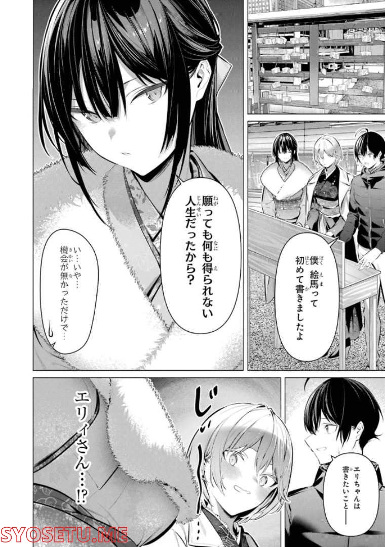 ページ 10 — 第39話