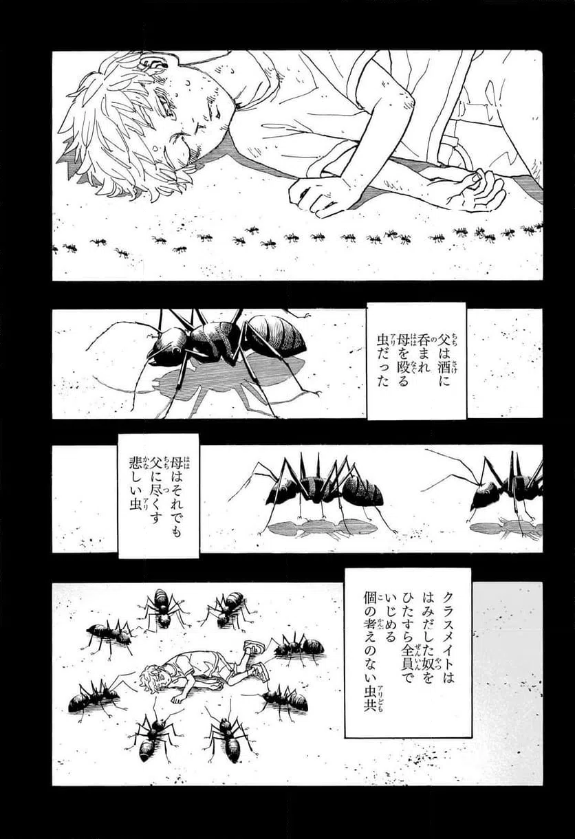 ページ 3 — 第16話
