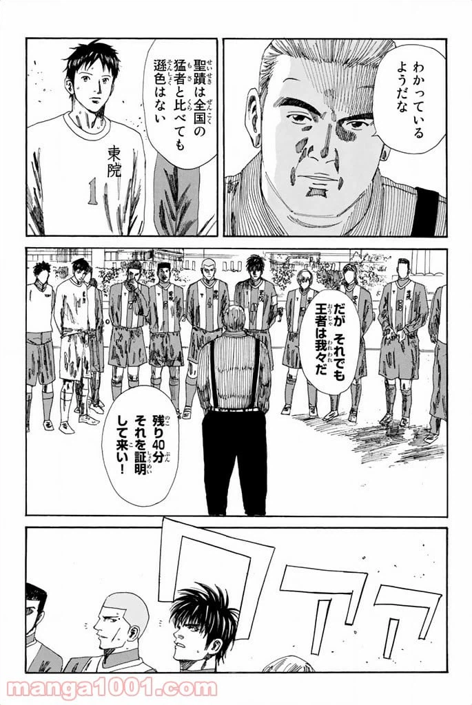 ページ 15 — 第94話