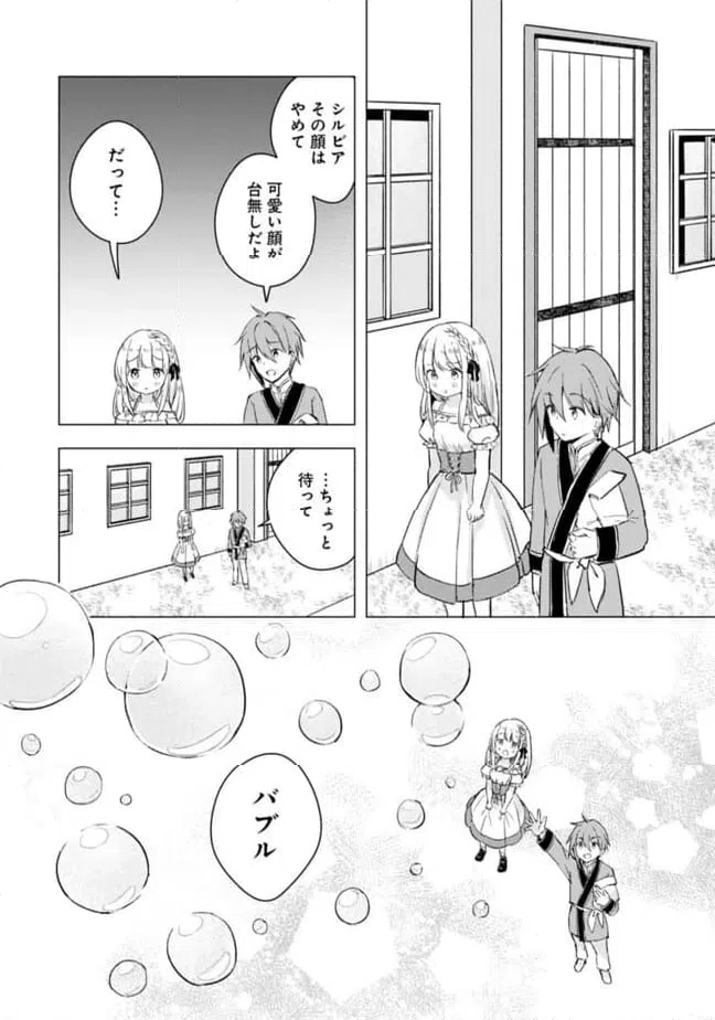 ページ 6 — 第14話
