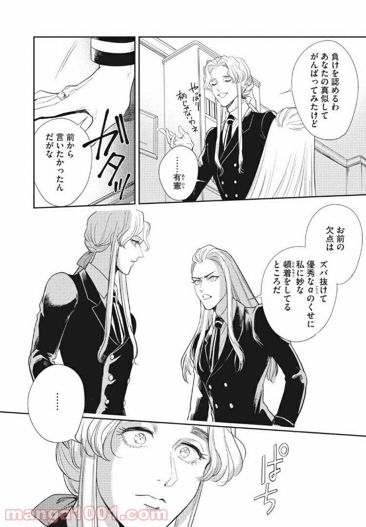 ページ 11 — 第15.1話