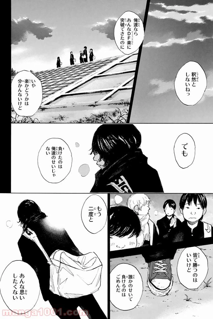 ページ 35 — 第263.5話