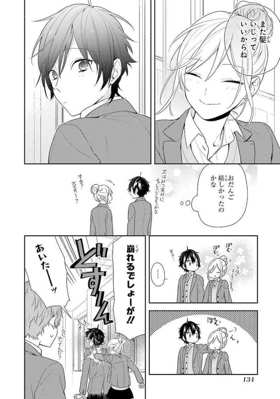 ページ 14 — 第79話