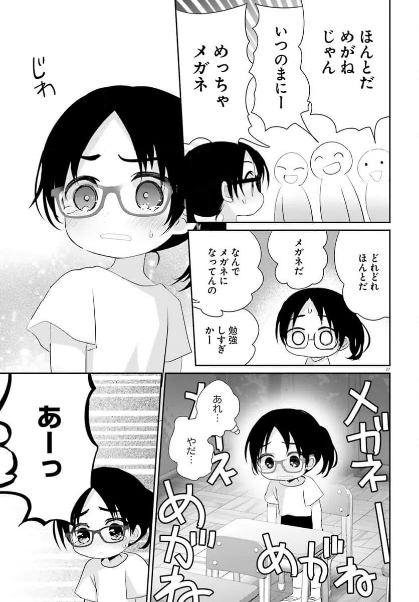 ページ 27 — 第21話