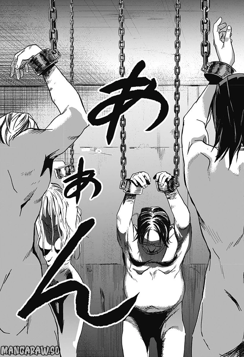 ページ 9 — 第2話