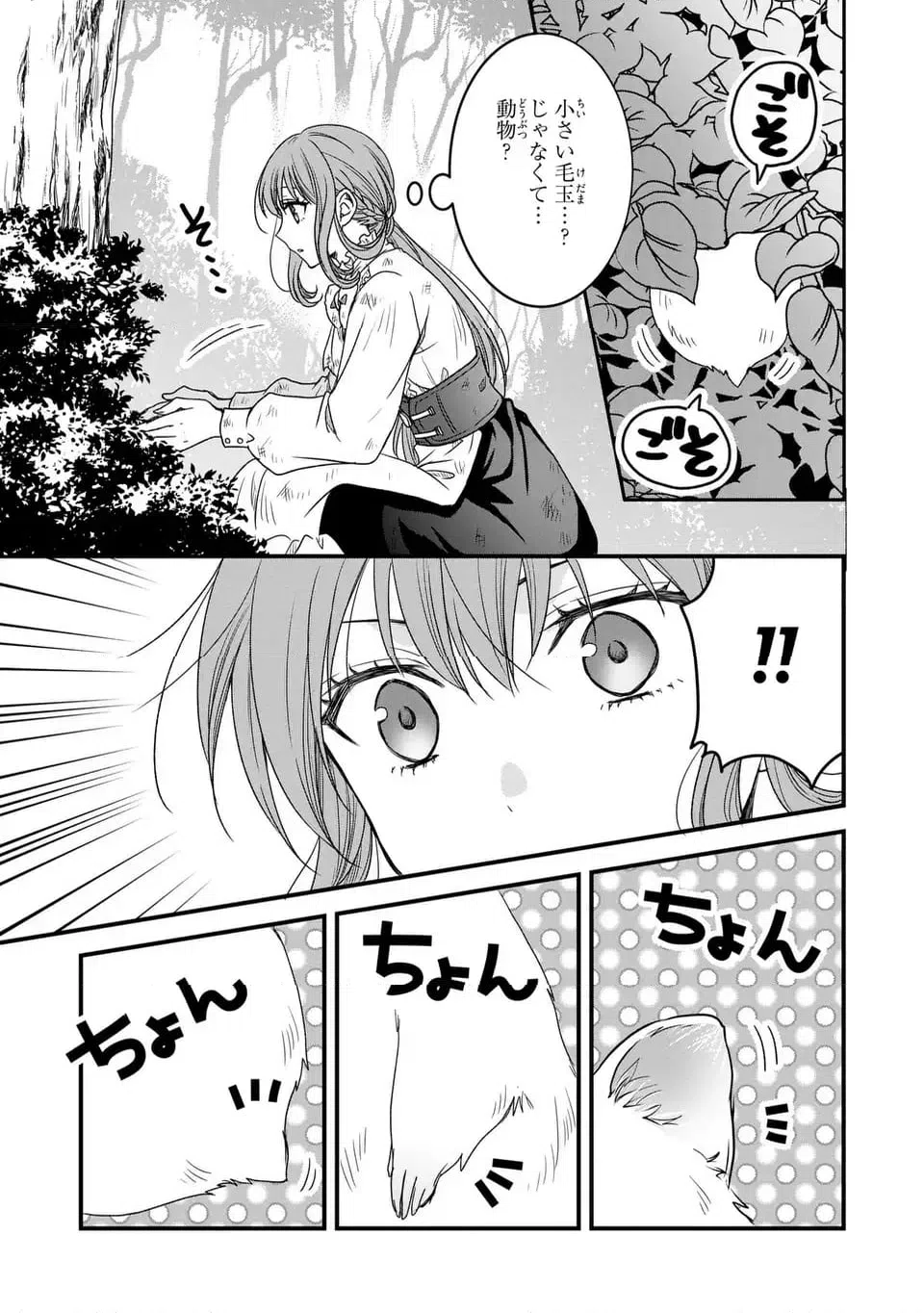 ページ 27 — 第1話
