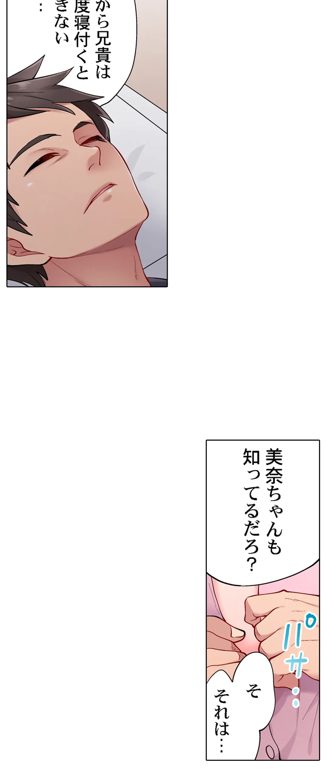 ページ 27 — 第6話
