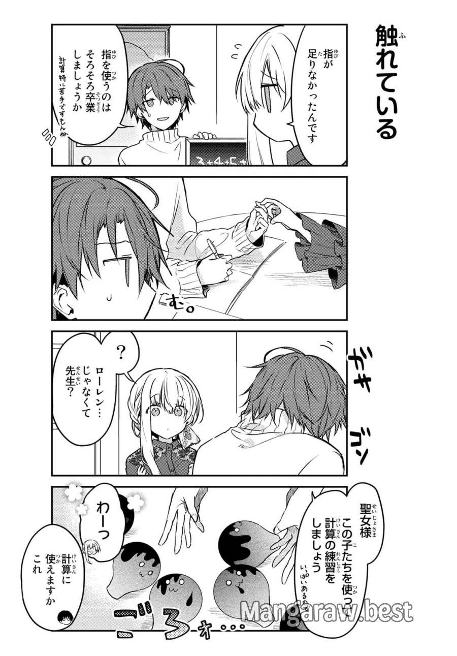 ページ 9 — 第52話