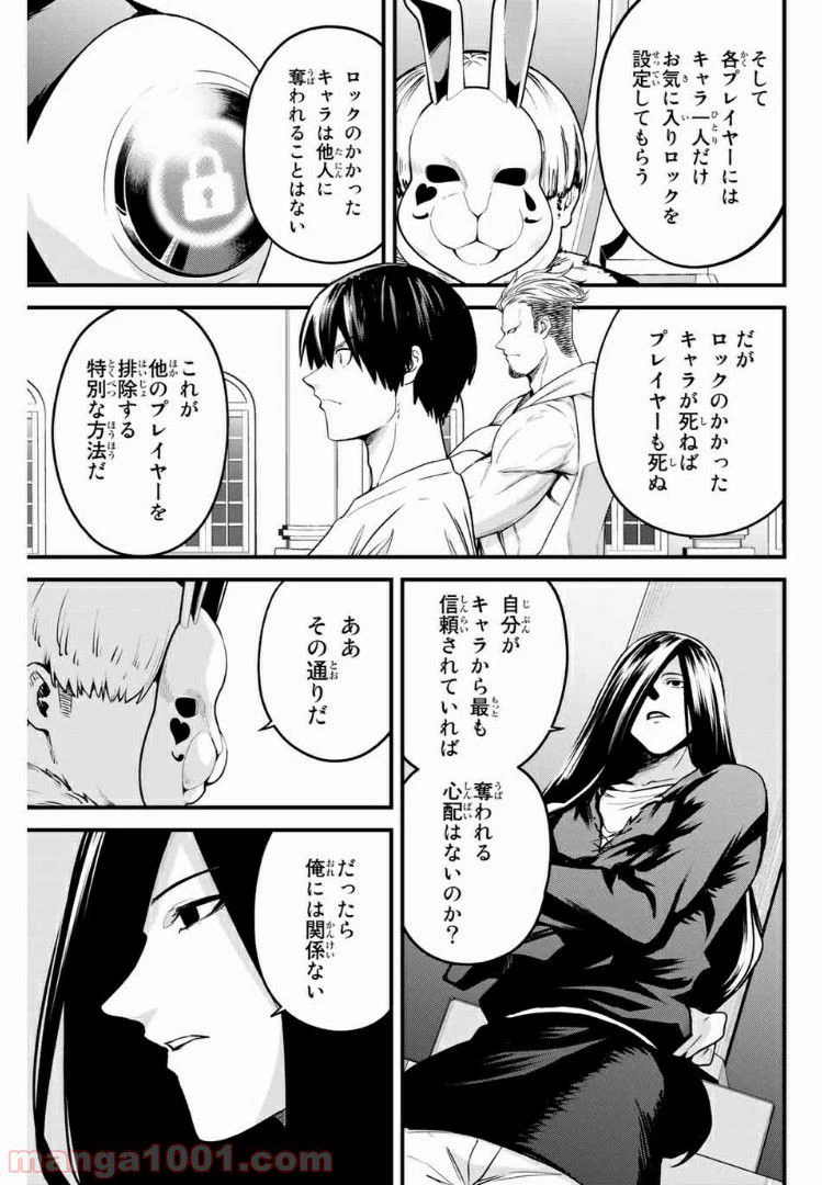 ページ 7 — 第57話