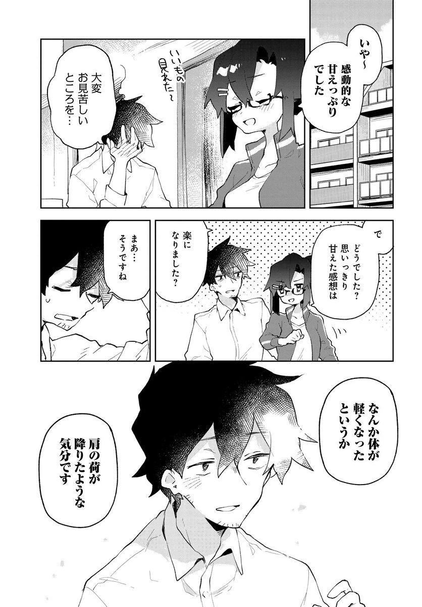 ページ 15 — 第84話