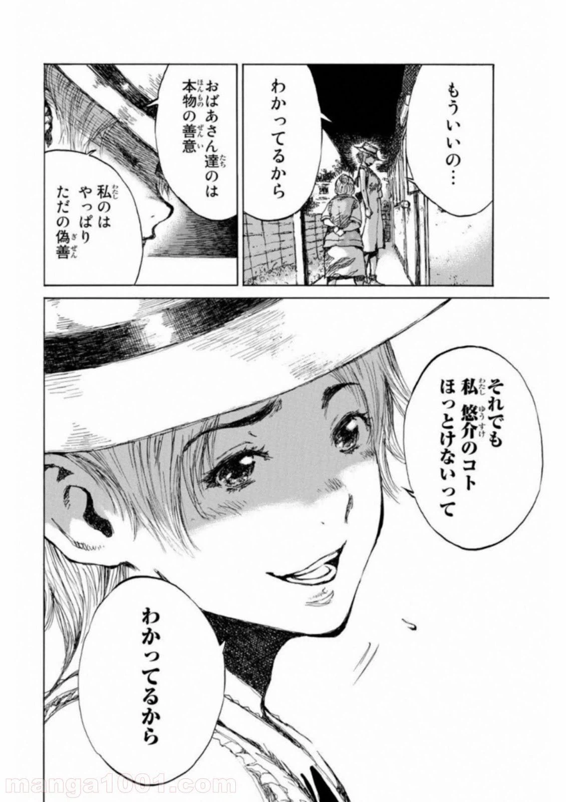 ページ 10 — 第43話