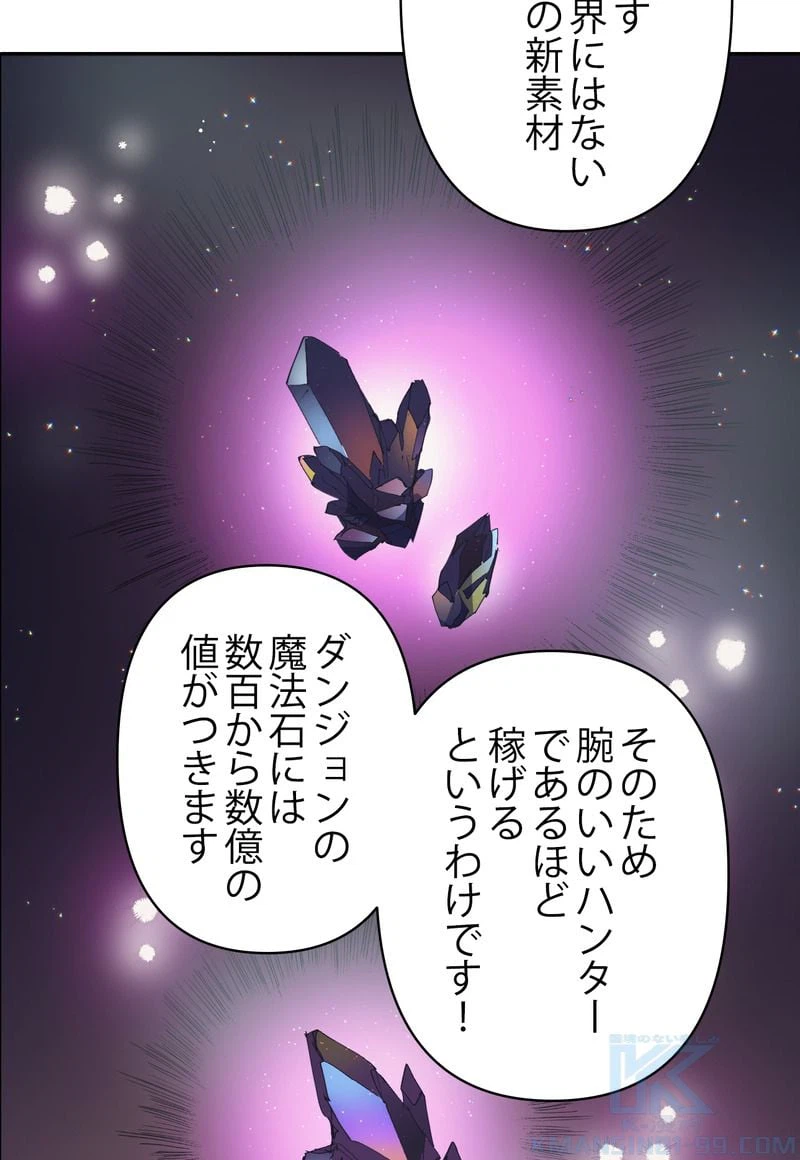 ページ 14 — 第2話