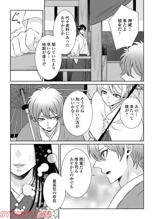 ページ 4 — 第4話