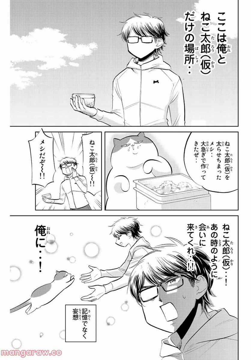 ページ 5 — 第38話