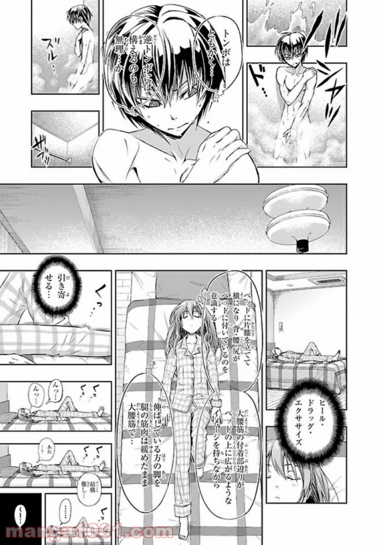 ページ 11 — 第34話