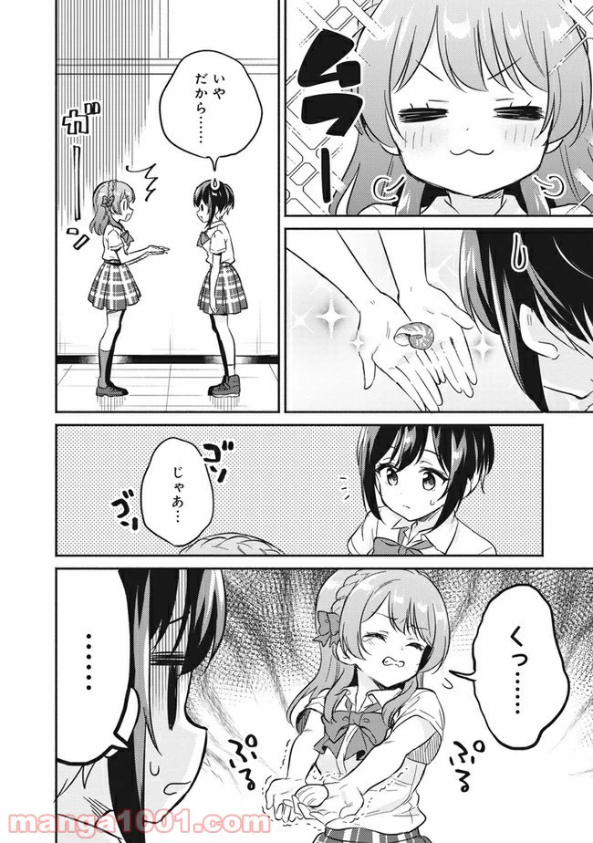ページ 4 — 第2話