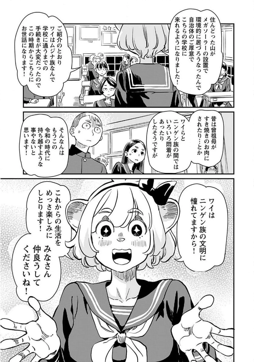 ページ 5 — 第1話