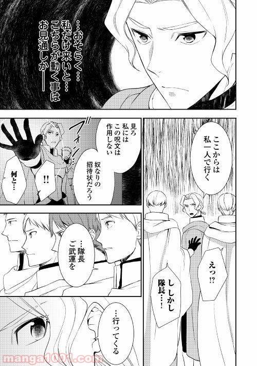 ページ 7 — 第27話