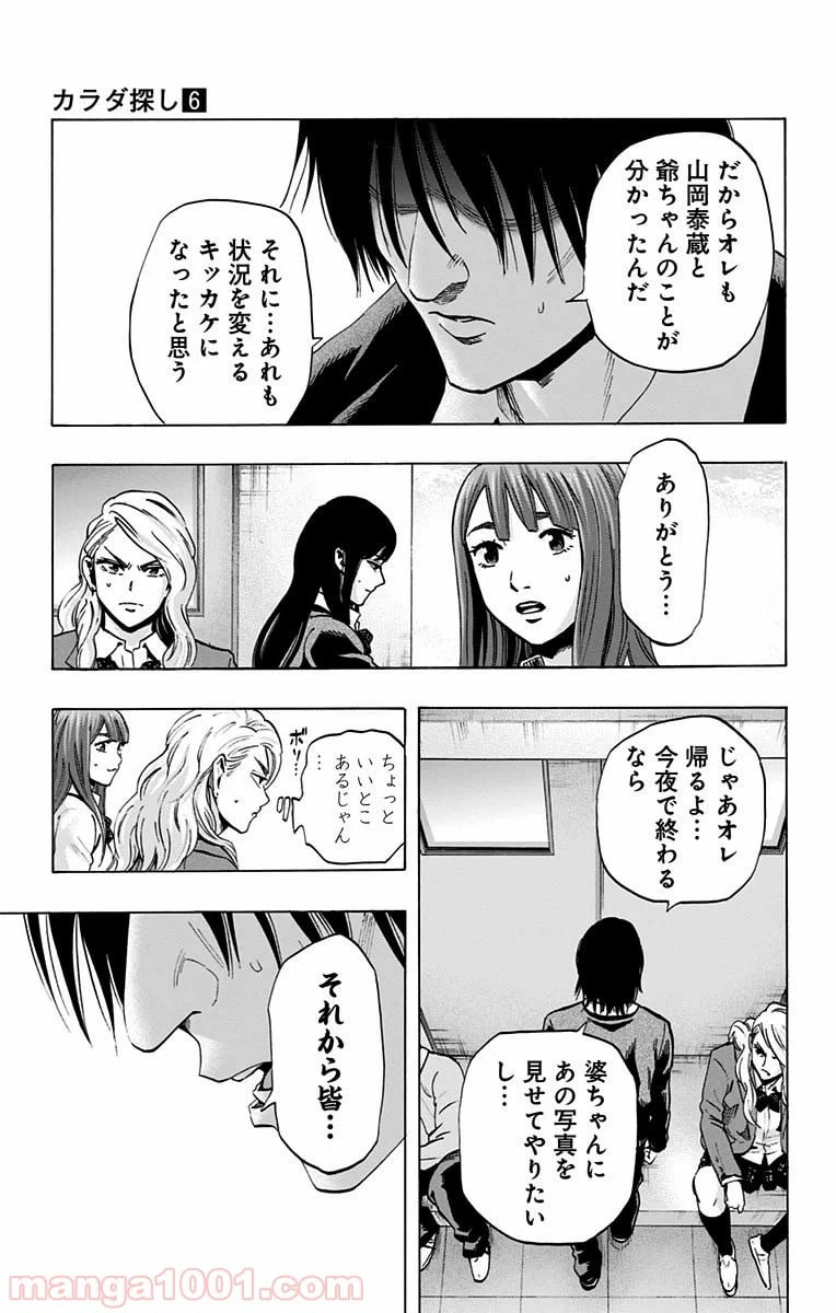 ページ 11 — 第49話