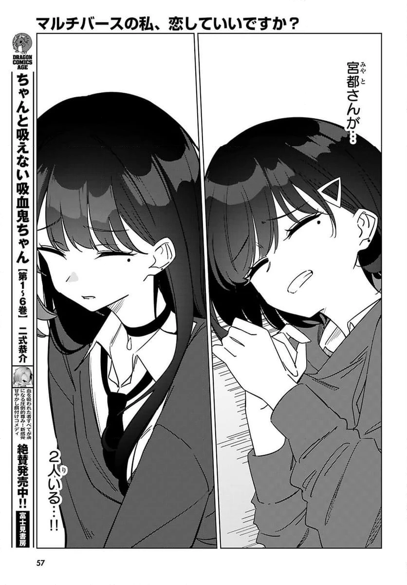 ページ 27 — 第1話