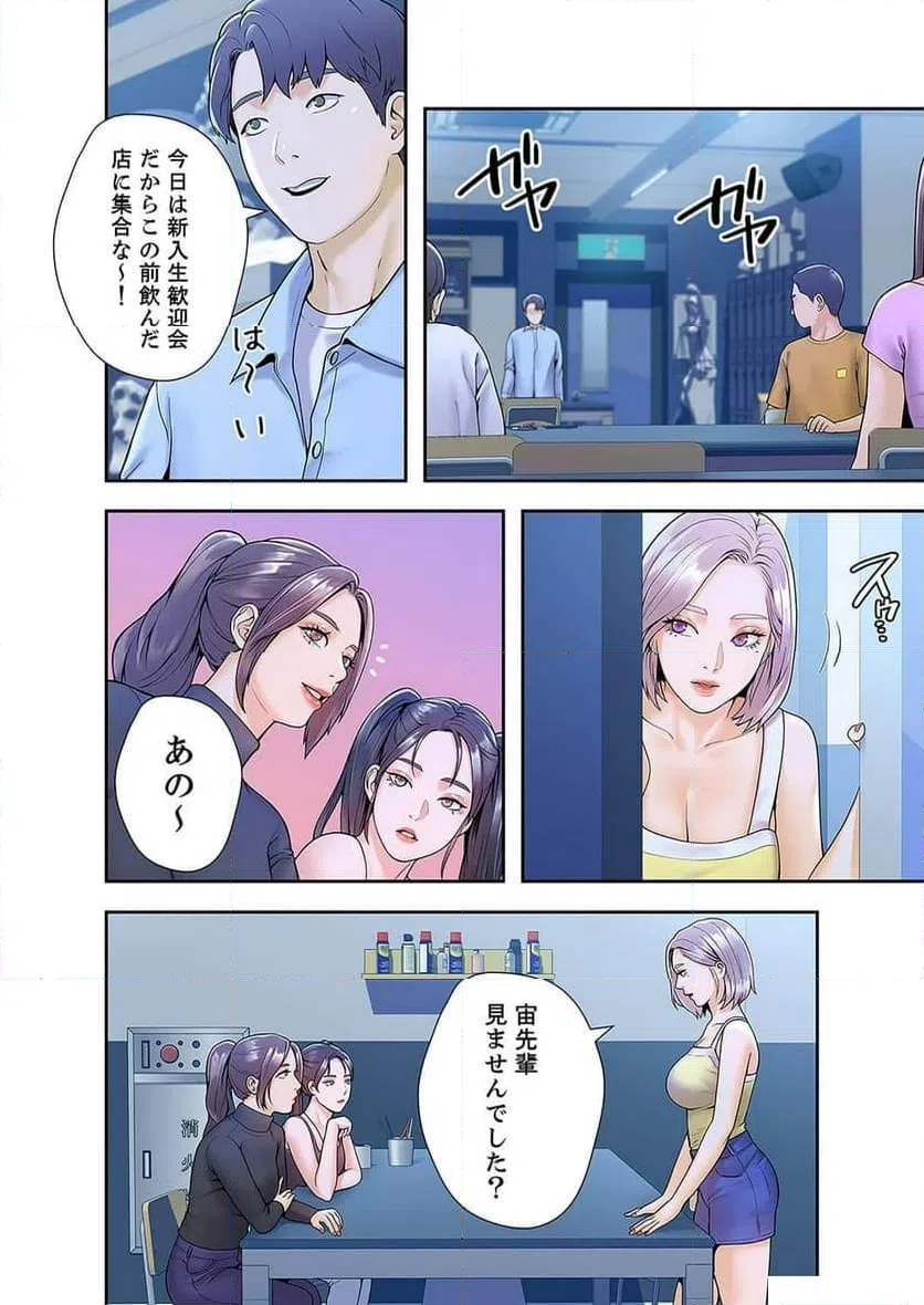 ページ 12 — 第11話