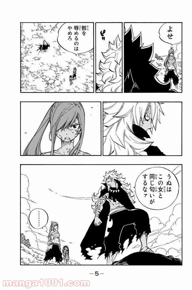 ページ 3 — 第528話