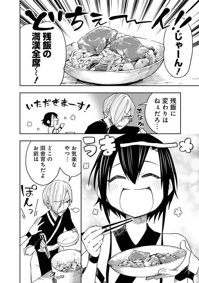 ページ 22 — 第1話