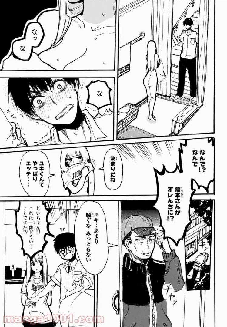ページ 43 — 第1話