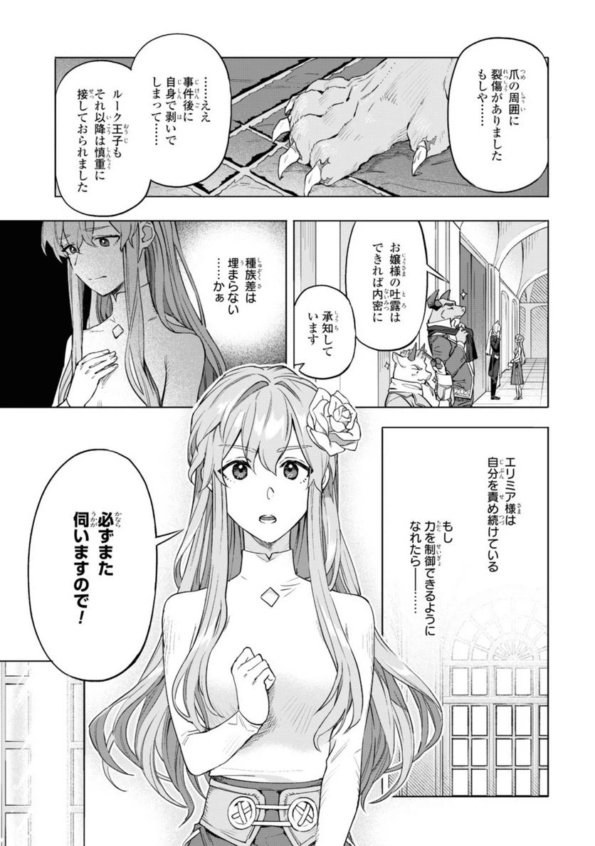 ページ 11 — 第3.1話