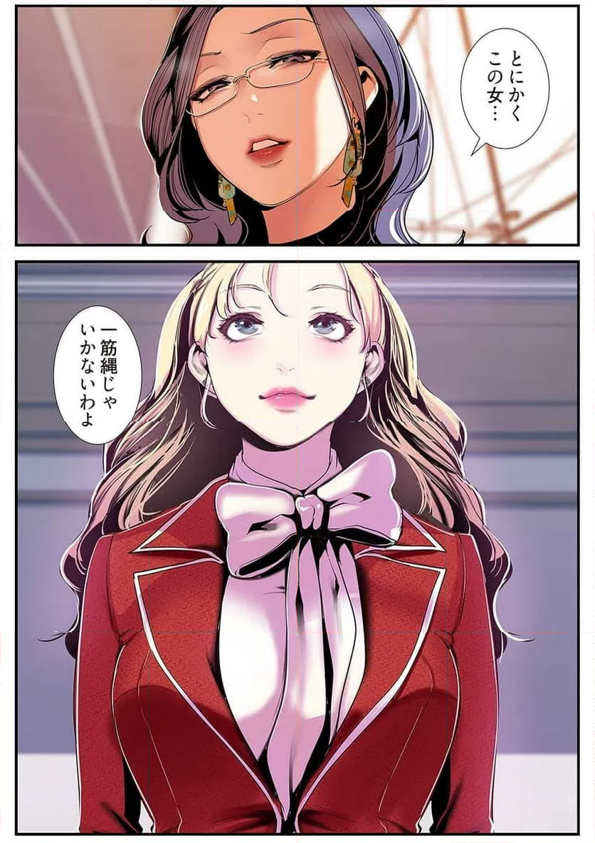 ページ 37 — 第27話