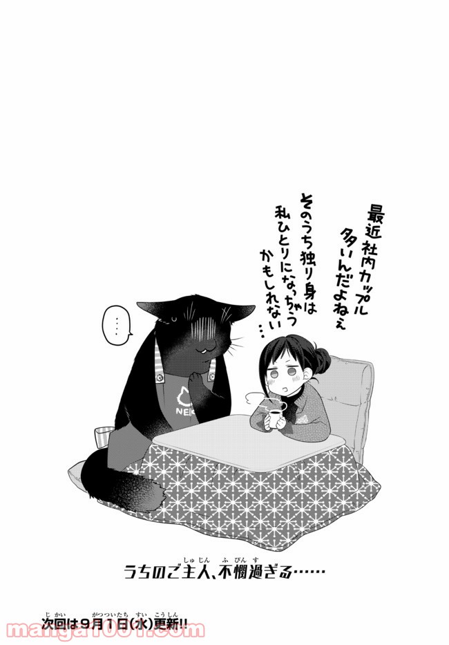 ページ 5 — 第64話
