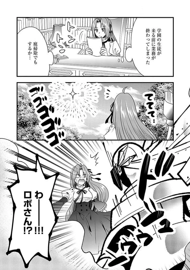 ページ 11 — 第17.2話