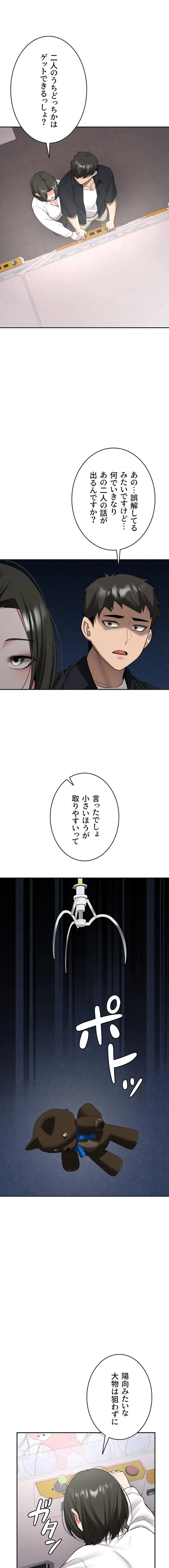 ページ 21 — 第27話