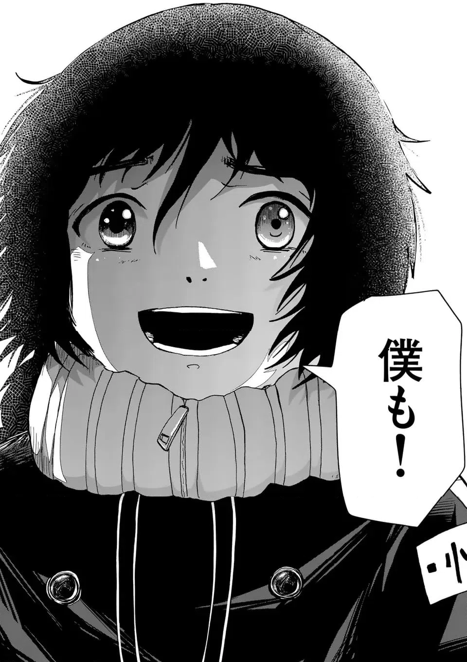 ページ 8 — 第37話