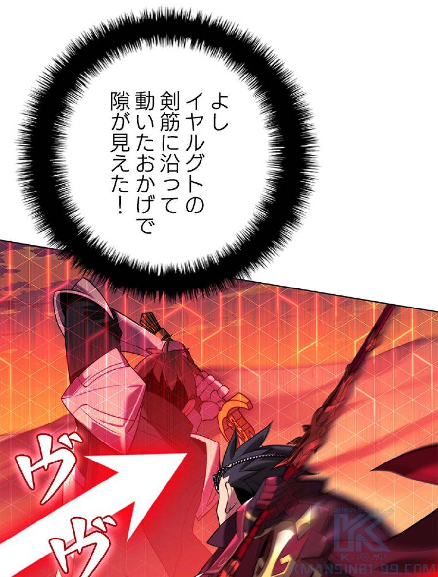 ページ 20 — 第177話