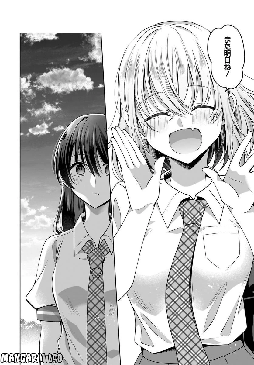 ページ 15 — 第5.5話