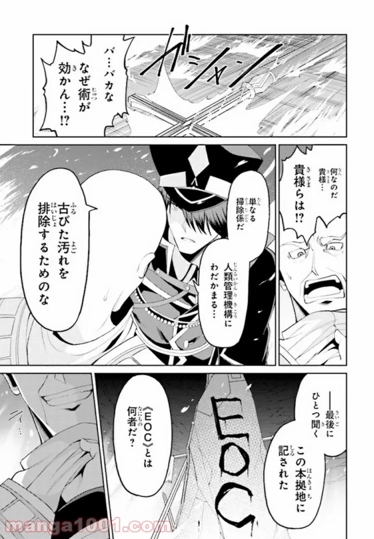 ページ 5 — 第14.1話