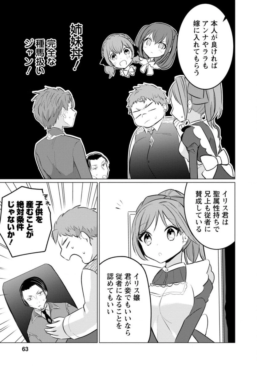 ページ 9 — 第7.3話