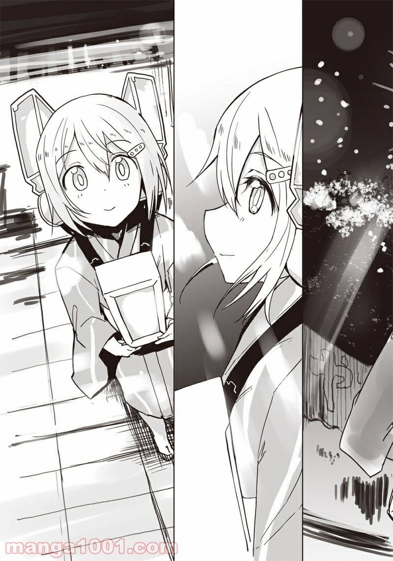 ページ 25 — 第12話