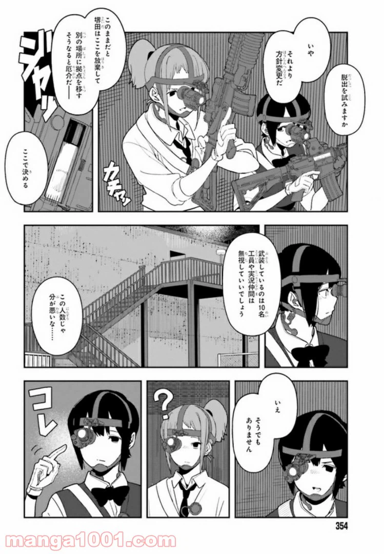 ページ 3 — 第3.4話
