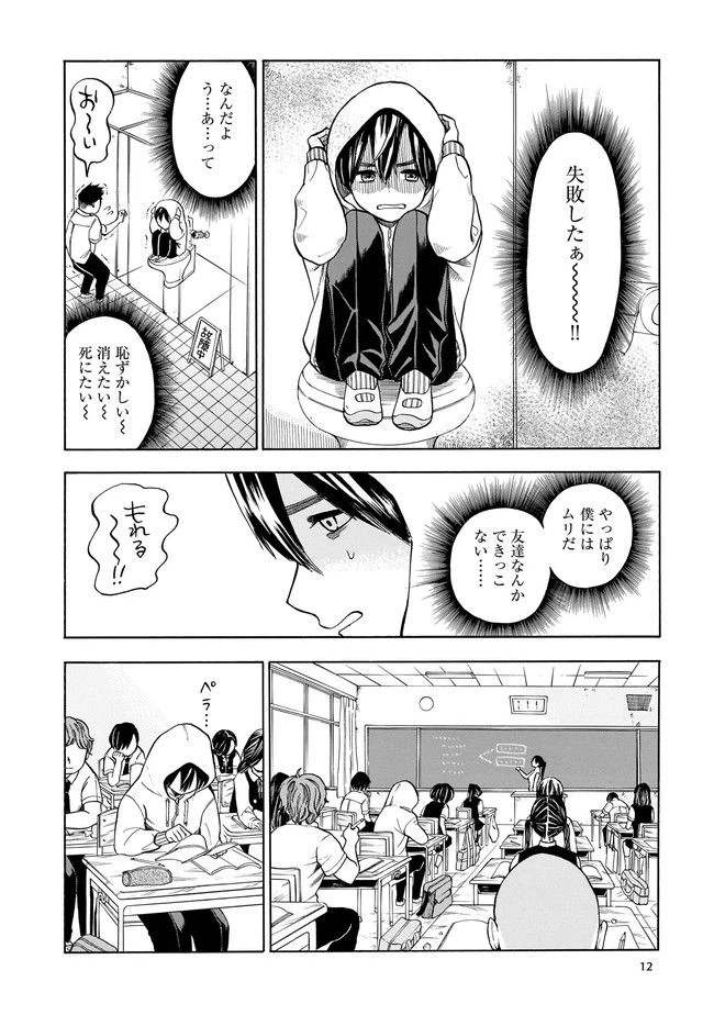 ページ 6 — 第1話
